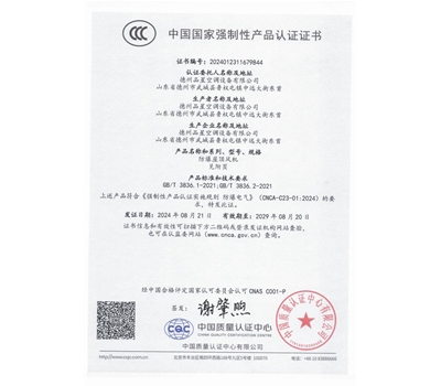 中國(guó)國(guó)家強(qiáng)制性產(chǎn)品認(rèn)證證書（防爆屋頂風(fēng)機(jī)）